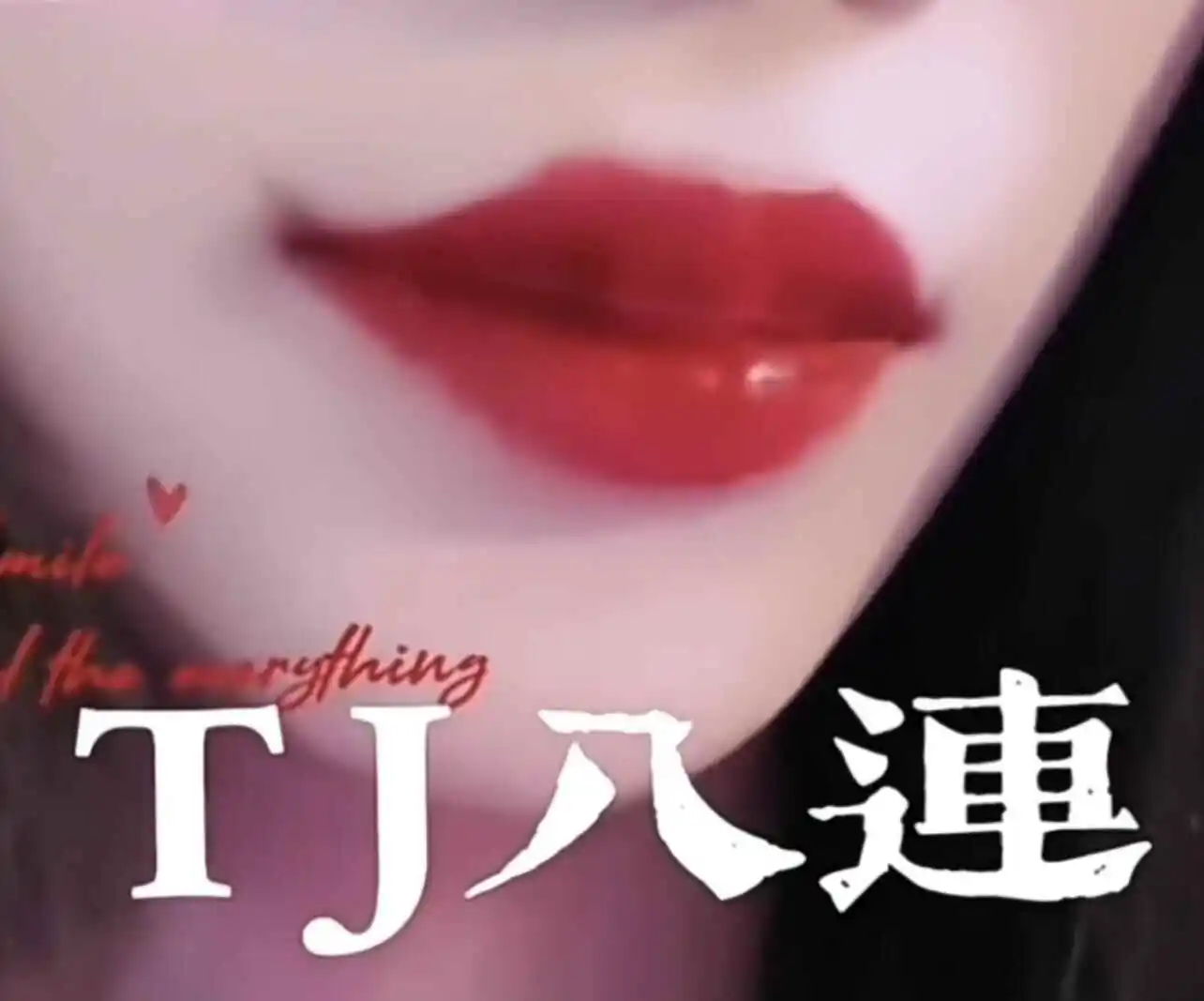 西檬之家-字母圈新人入圈指南：BDSM基础术语与安全实践
