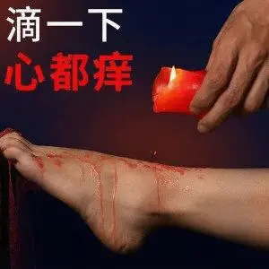 恋足癖：实用指南
